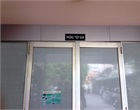 Reception Division